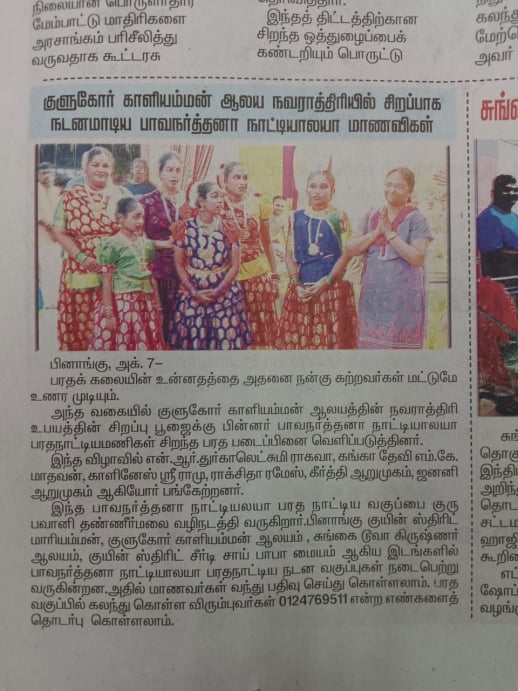 Penang Bharatanatyam
